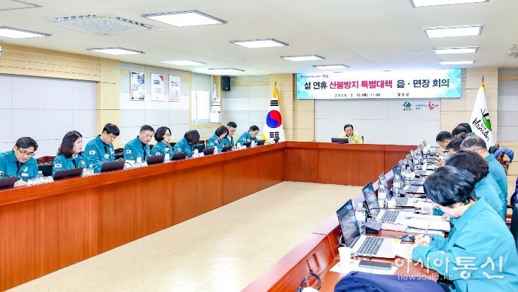 함안군, 2026년 2월 읍면장 회의 개최