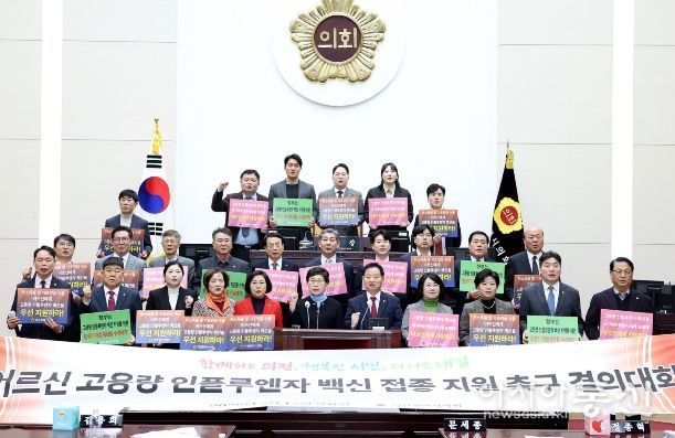 인천시의회, 노인 고용량 인플루엔자 백신 접종 지원 촉구 결의