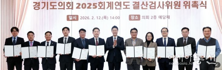 경기도의회 김진경 의장