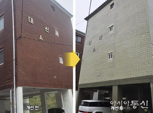 지난해 노후주택 집수리 사업 지원을 받아 외관을 개선한 주택의 모습
