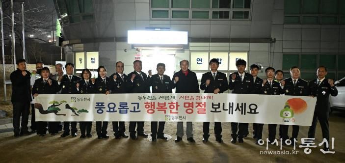 동두천시, 설 명절 맞아 자율방범대 위문·격려