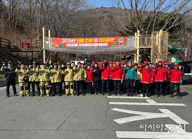 거제시, 유관기관 합동 산불 진화 및 대피훈련 실시