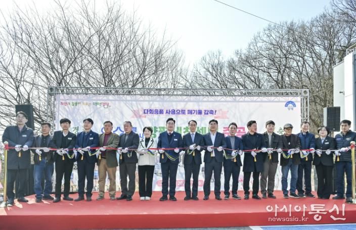 리:워시 양평세척센터 준공식