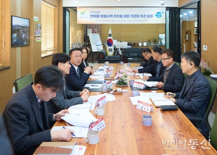 여주시, '2026년 반부패‧청렴시책 추진'을 위한 기관장 주관회의 개최