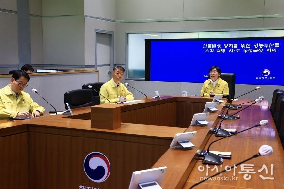 산불 예방을 위한 시·도 농정국장 영상회의