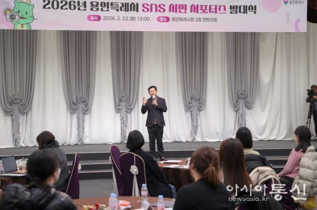 이상일 용인특례시장은 23일 제11기 SNS 시민 서포터즈 발대식에 참석했다.