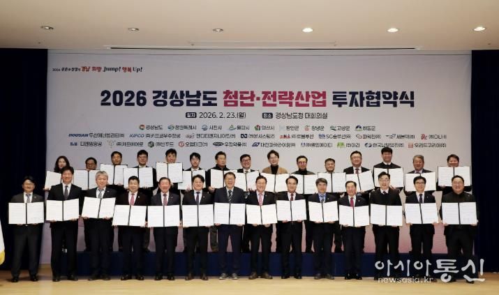 하동군, 1조 3천억 원 규모 LNG복합발전소 투자협약 체결