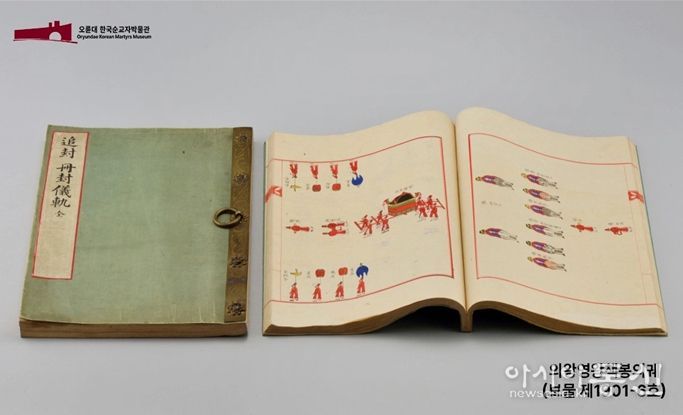 대한제국 공예 특별전 공예협력 전시프로젝트 '대한제국 황실 인물과 공예'(의왕영왕 책봉의궤)