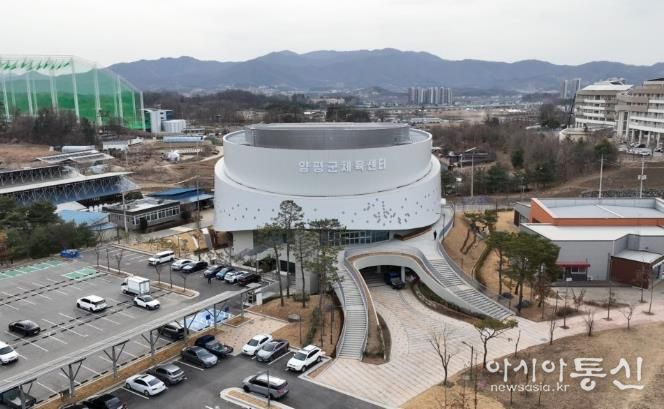 양평종합체육센터