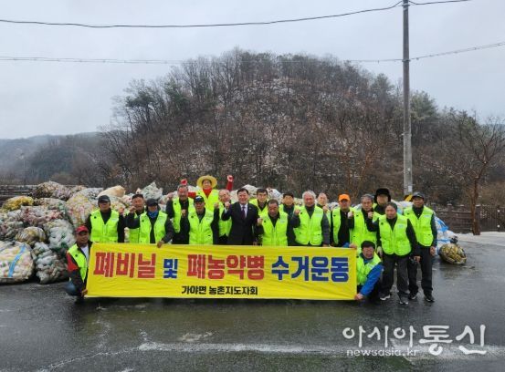 농촌지도자 합천군연합회, 농약빈병 수거활동 실시