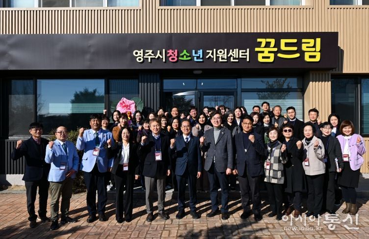 꿈드림 개소식 단체기념사진