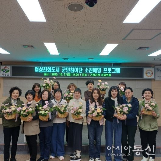 2025 여성친화도시 군민참여단 소진예방 프로그램
