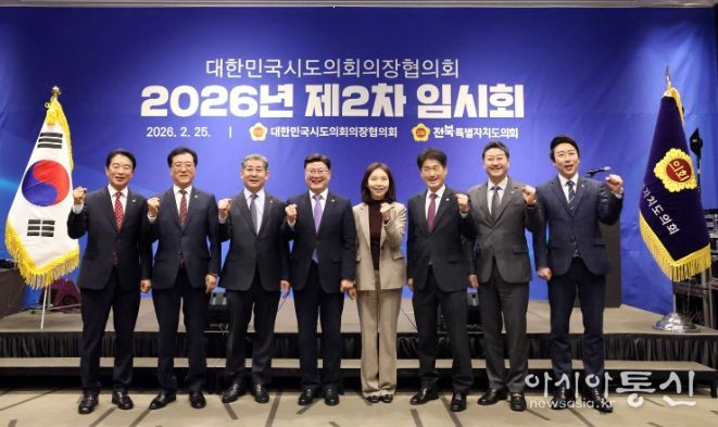 대전시의회 조원휘 의장 대한민국시도의회의장협의회 2026년 제2차 임시회 참석