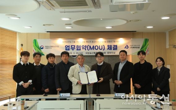 국립농산물품질관리원 시험연구소와 ㈜에이오팜은 2026년 2월 25일(수) 국립농산물품질관리원(경북 김천)에서 공동연구를 위한 업무협약을 체결하였다.