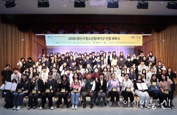 물금청소년문화의집, 청소년 공모사업 2건 선정