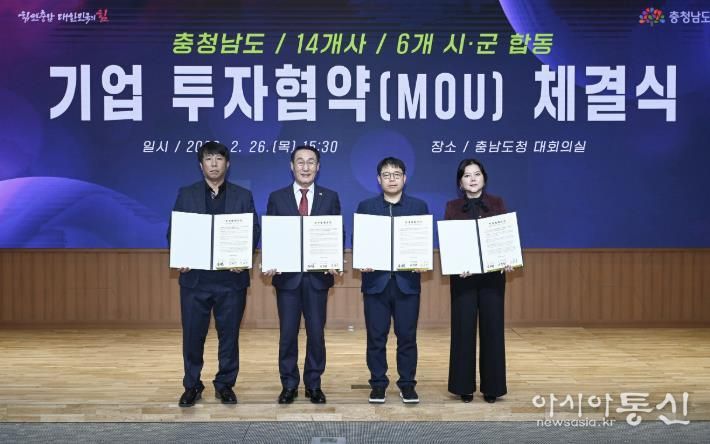 홍성군, 유망기업 3개사와 투자유치 협약 체결