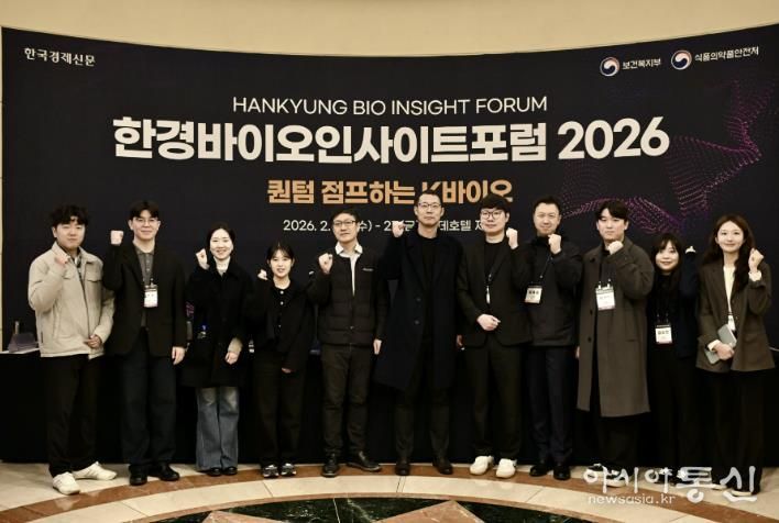 한경바이오인사이트포럼에 참가한 시흥시 투자유치담당관 및 참가 직원들이 기념촬영을 하고 있다
