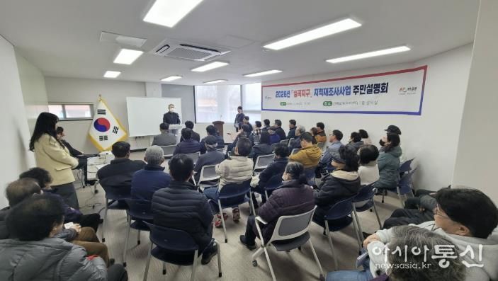 포천시, 2026년 지적재조사사업 2개 지구 주민설명회 개최