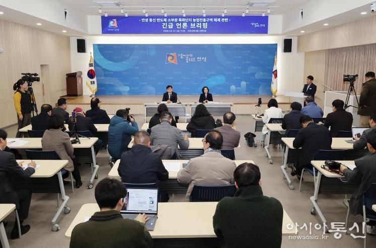 안성시, 동신 반도체 특화단지 농업진흥지역 해제 언론브리핑 개최