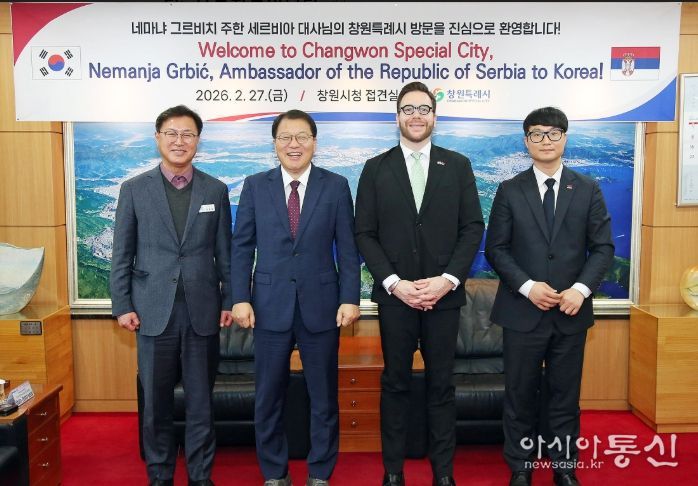 창원특례시, 주한 세르비아 대사 접견