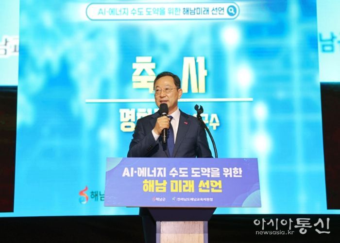 해남군 해남교육청 AI 에너지수도 도약 공동선언