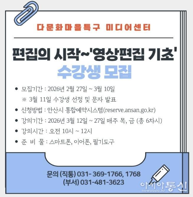 다문화마을특구 미디어센터 영상 콘텐츠 제작교육 과정 디지털홍보자료.