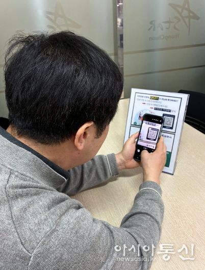 지적민원 신청 QR코드를 사용 중인 민원인