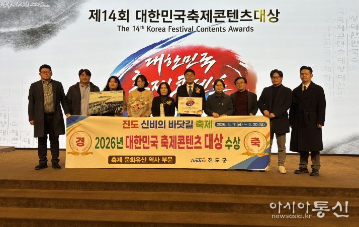 진도 신비의 바닷길 축제, ‘대한민국축제콘텐츠 대상’ 수상