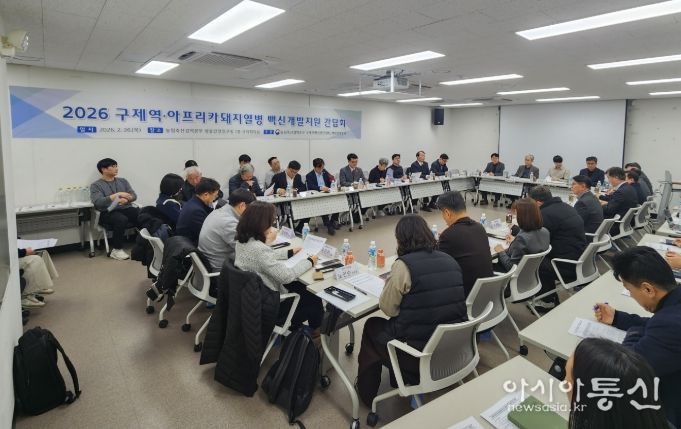 2026년 구제역·아프리카 돼지열병 백신 개발 지원 간담회