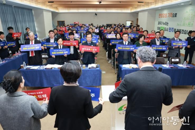 경제발전토론회