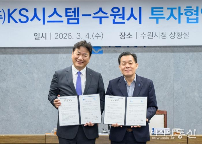 이재준 시장(오른쪽)과 ㈜케이에스시스템 이창원 대표가 협약 체결 후 기념촬영을 하고 있다.