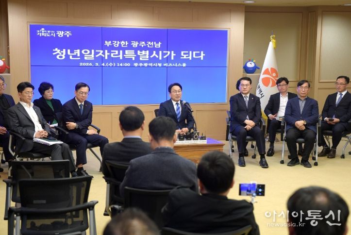 4일 전남광주통합특별시 출범 준비 기자회견