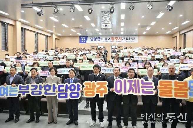 담양군, 행정통합 속 담양 발전 전략 모색… 상생토크 개최