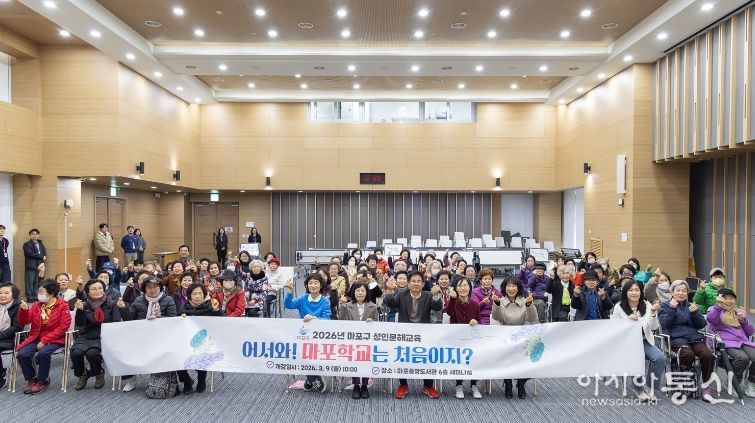 ‘2026년 마포학교 개강식’ 기념촬영