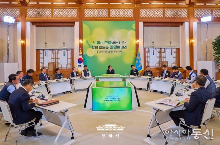 전국민주노동조합총연맹 초청 간담회(청와대)